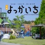 四日市市の「ご利用自治体の声」のアイキャッチ画像